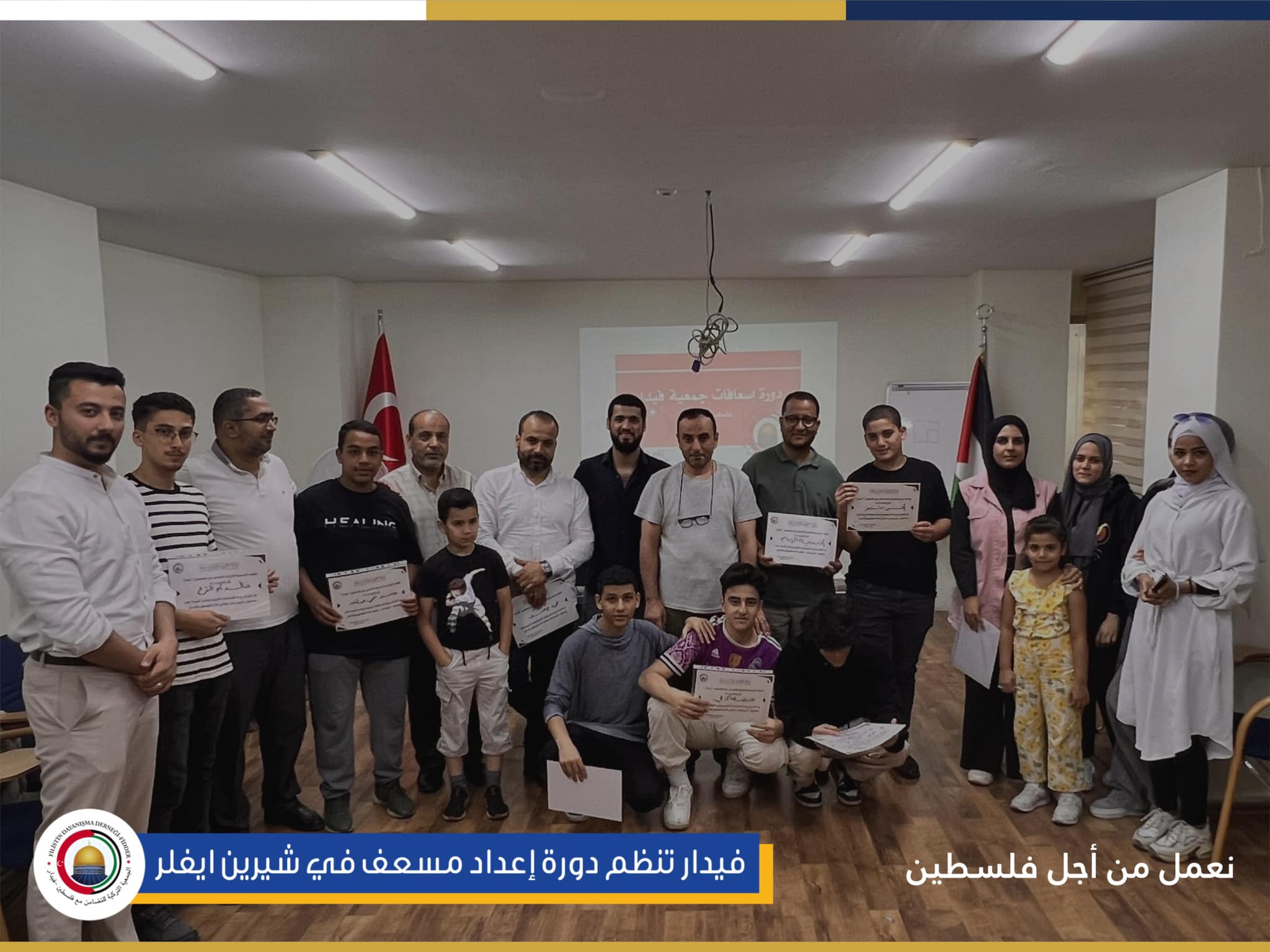 بالصور| "فيدار" تنظم دورة "إعداد مسعف" في شرين ايفلر