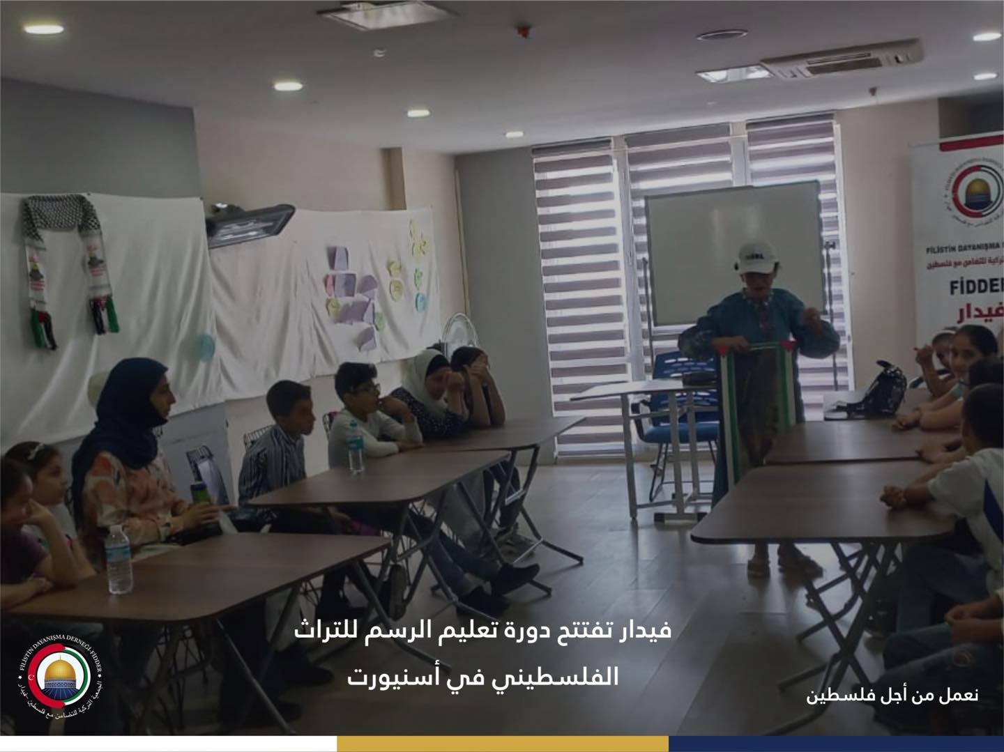 "فيدار" تفتتح دورة تعليم الرسم للتراث الفلسطيني في أسنيورت