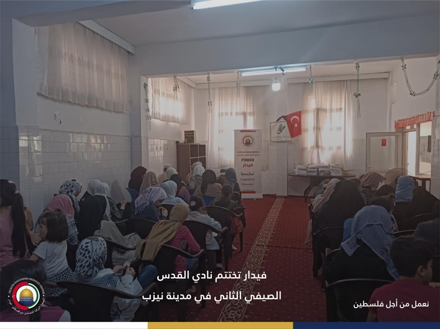 بالصور "فيدار" تختتم نادي القدس الصيفي الثاني في نيزب
