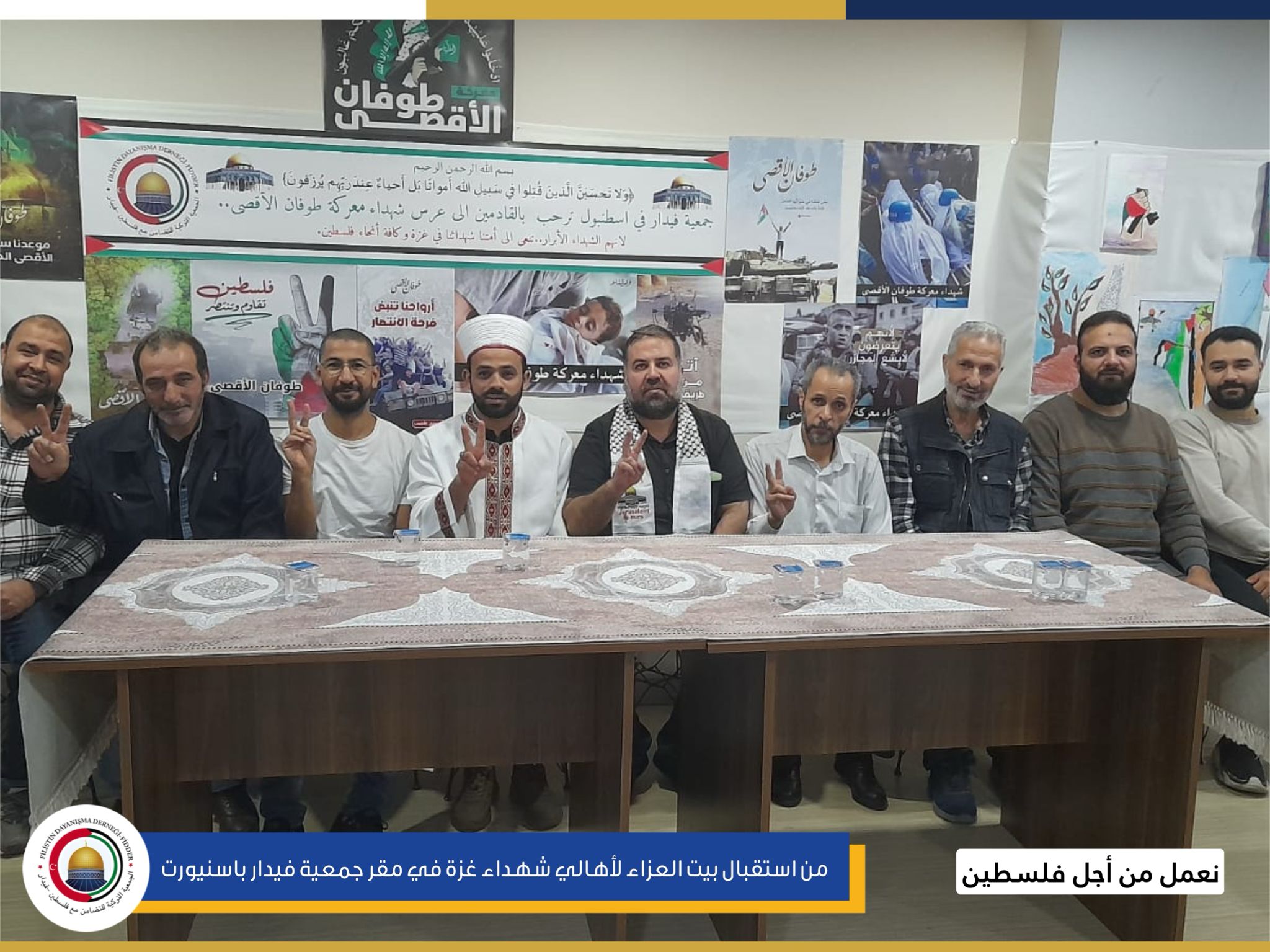 فيدار: تفتتح بيت العزاء لشهداء غزة في مقر جمعية فيدار بمنطقة اسنيورت