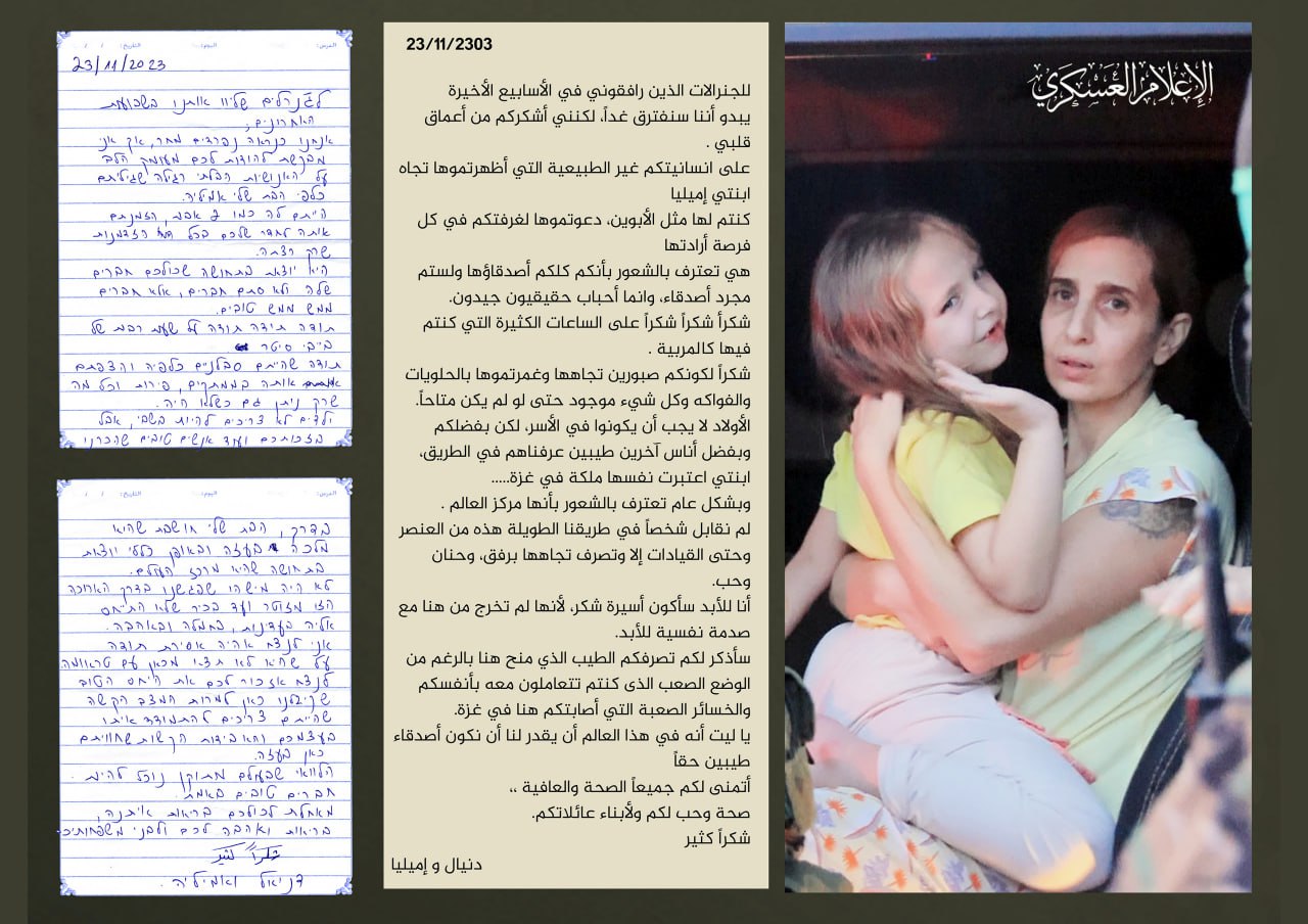 محتجزة توجه رسالة إلى مجاهدي وقيادة كتائب القسام