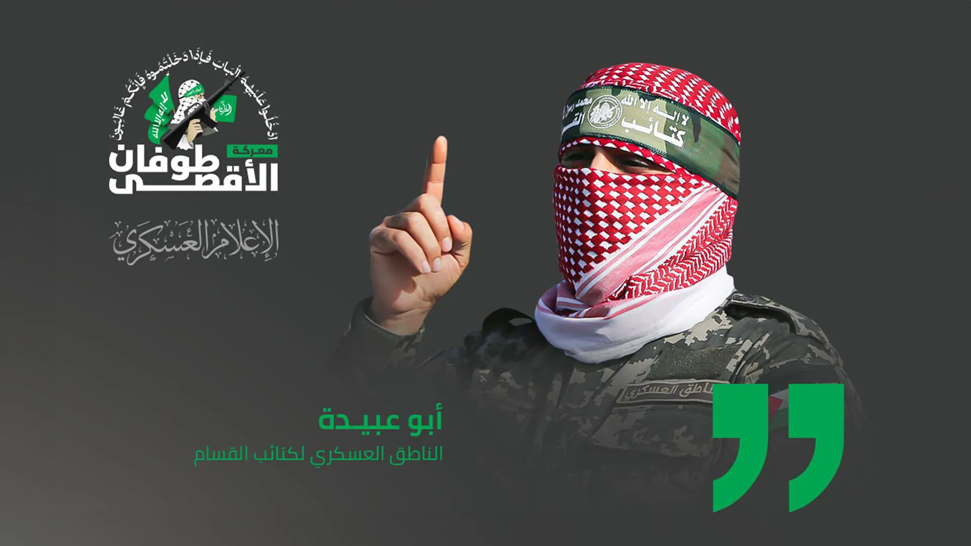 أبو عبيدة يكشف حصيلة عمليات القسام خلال الأيام الماضية