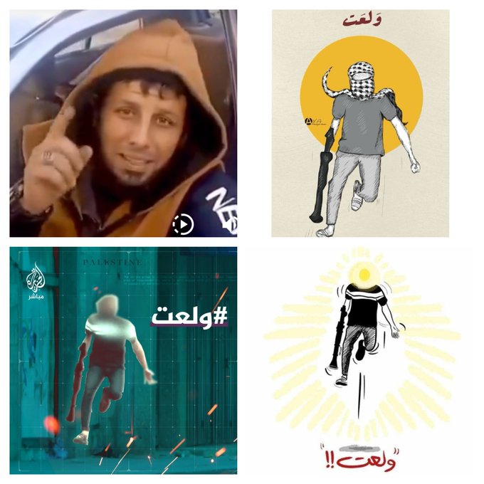 استشهاد عاهد أبو ستة صاحب الصرخة الشهيرة "ولّعت"