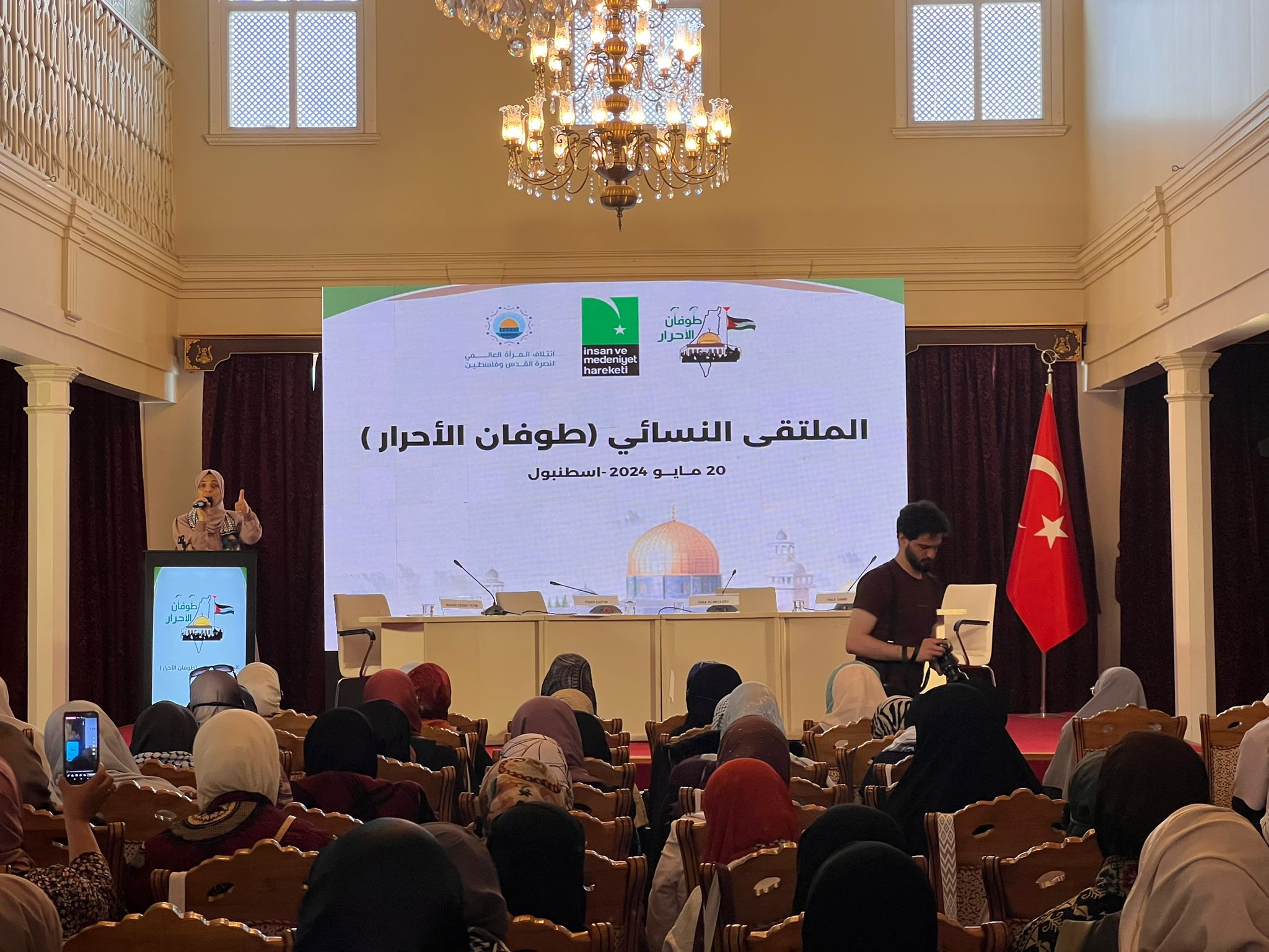 "طوفان الأحرار".. إسطنبول تحتضن الملتقى النسائي لدعم المرأة الفلسطينية