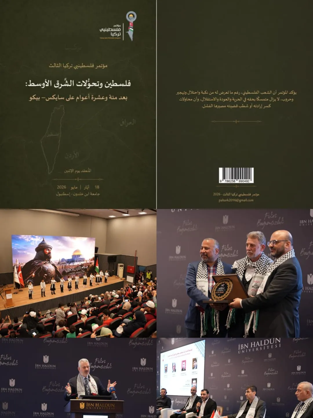 كتاب جديد يوثق مؤتمر فلسطينيي تركيا الثالث وتحولات القضية الفلسطينية 