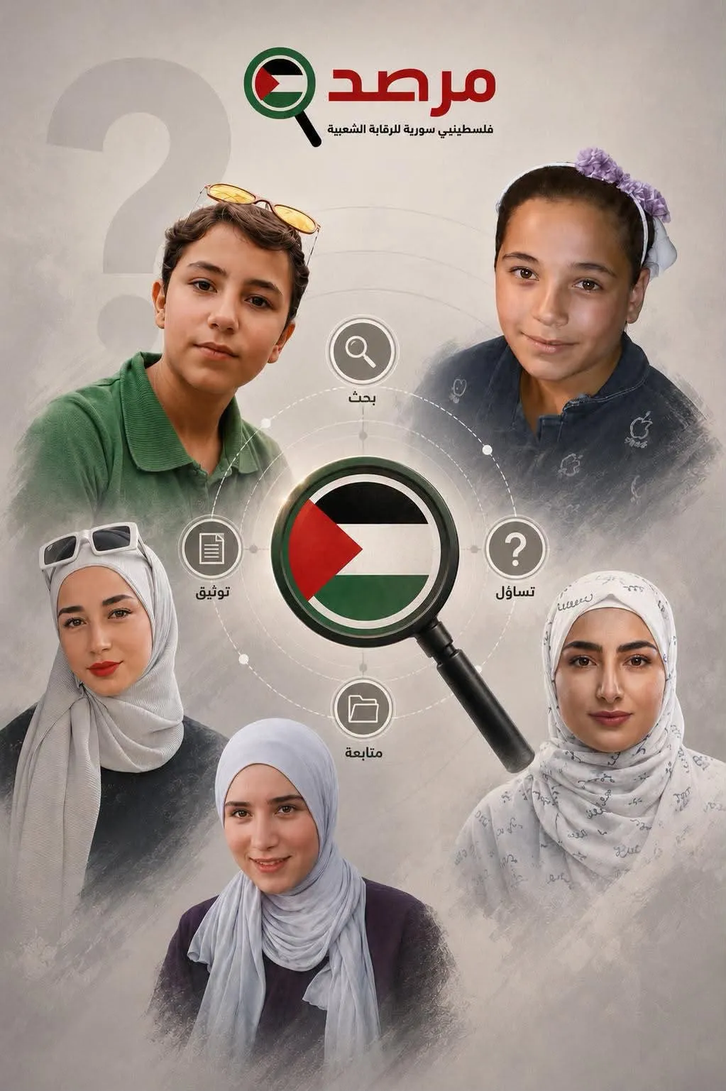 مبادرة فلسطينيي سورية تدعو لتوثيق حالات فقدان النساء والفتيات في المخيمات