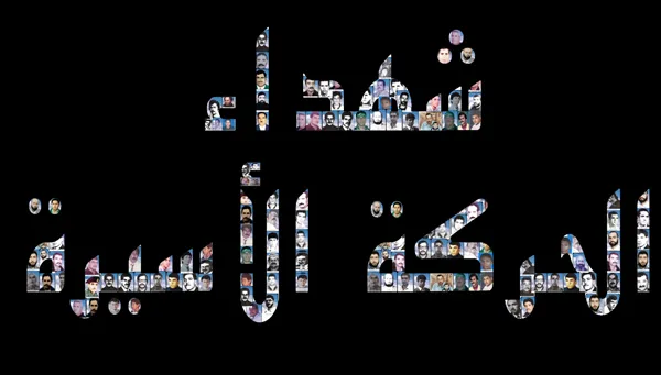 91 شهيدًا من الحركة الأسيرة منذ بدء حرب غزة.. 53 منهم من قطاع غزة