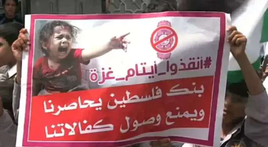 بين الامتثال والضغط الإسرائيلي.. إلى أين يتجه بنك فلسطين؟