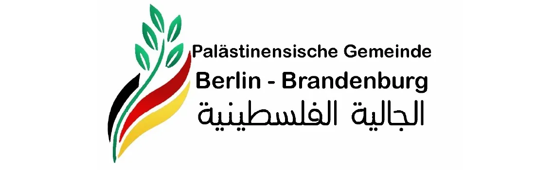 الجالية الفلسطينية في برلين تستعد لمؤتمرها وتدعو للمشاركة في الانتخابات