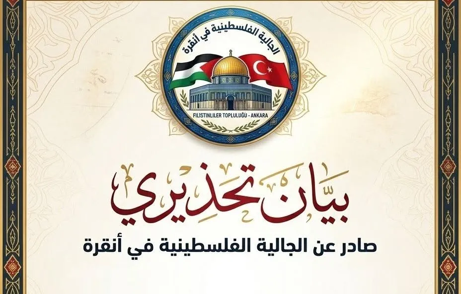 الجالية الفلسطينية في أنقرة تحذر من «انتخابات صورية»