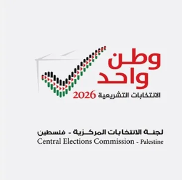 نحو 3 ملايين فلسطيني يحق لهم التصويت في انتخابات التشريعي