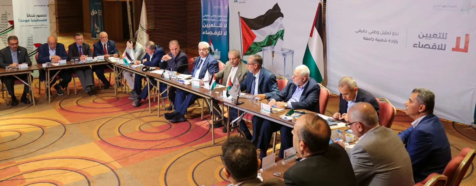 مؤتمر فلسطينيي الخارج يرفض تعيينات المجلس الوطني ويطالب بانتخابات شاملة