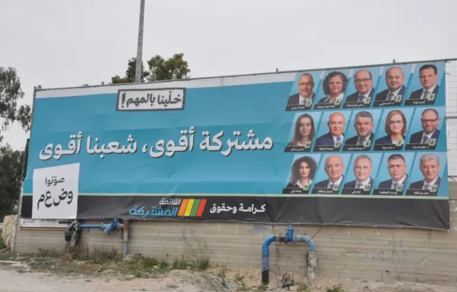هآرتس: استبعاد الأحزاب العربية يهدد تمثيل خُمس الإسرائيليين