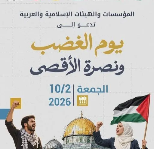 «يوم غضب» للأقصى الجمعة.. 370 شخصية عربية وإسلامية تدعو لتحرك واسع