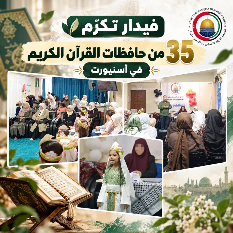 في إسنيورت بإسطنبول.. «فيدار» تحتفي بـ35 حافظة للقرآن