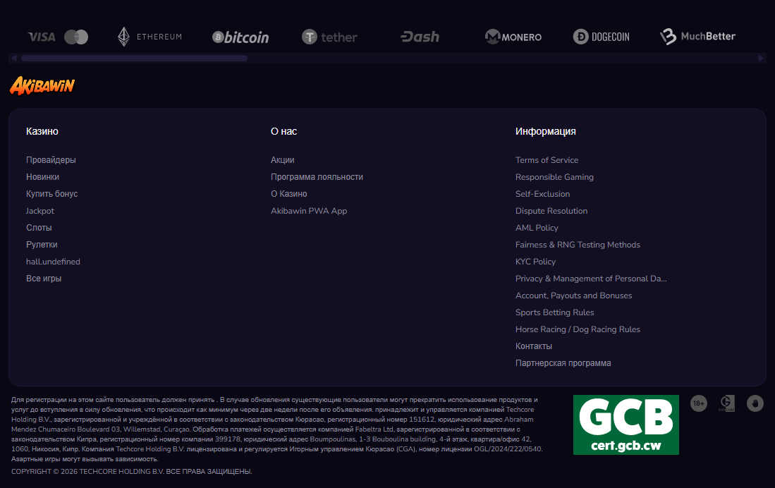 Футер Akibawin с Visa, Bitcoin, Ethereum, Tether, MuchBetter, лицензией Кюрасао OGL/2024/222/0540 и сертификатом GCB