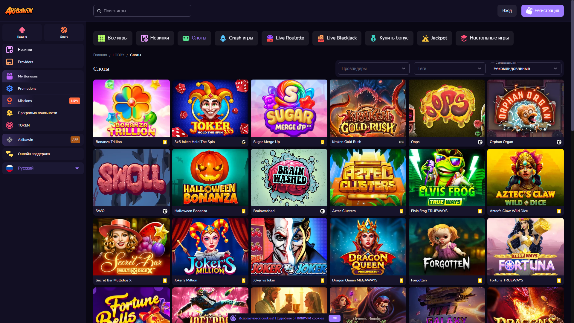 Сетка слотов Akibawin с Halloween Bonanza, Dragon Queen, Fortuna и фильтрами по провайдерам