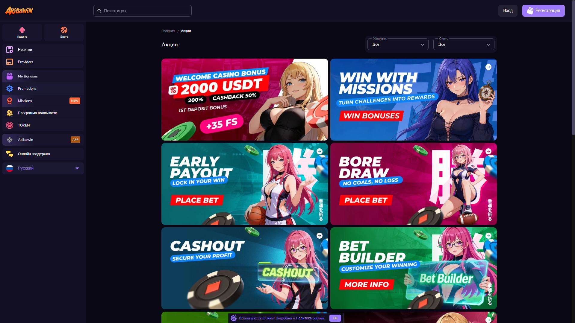 Страница акций Akibawin с welcome bonus 2000 USDT, фриспинами и предложением Win With Missions