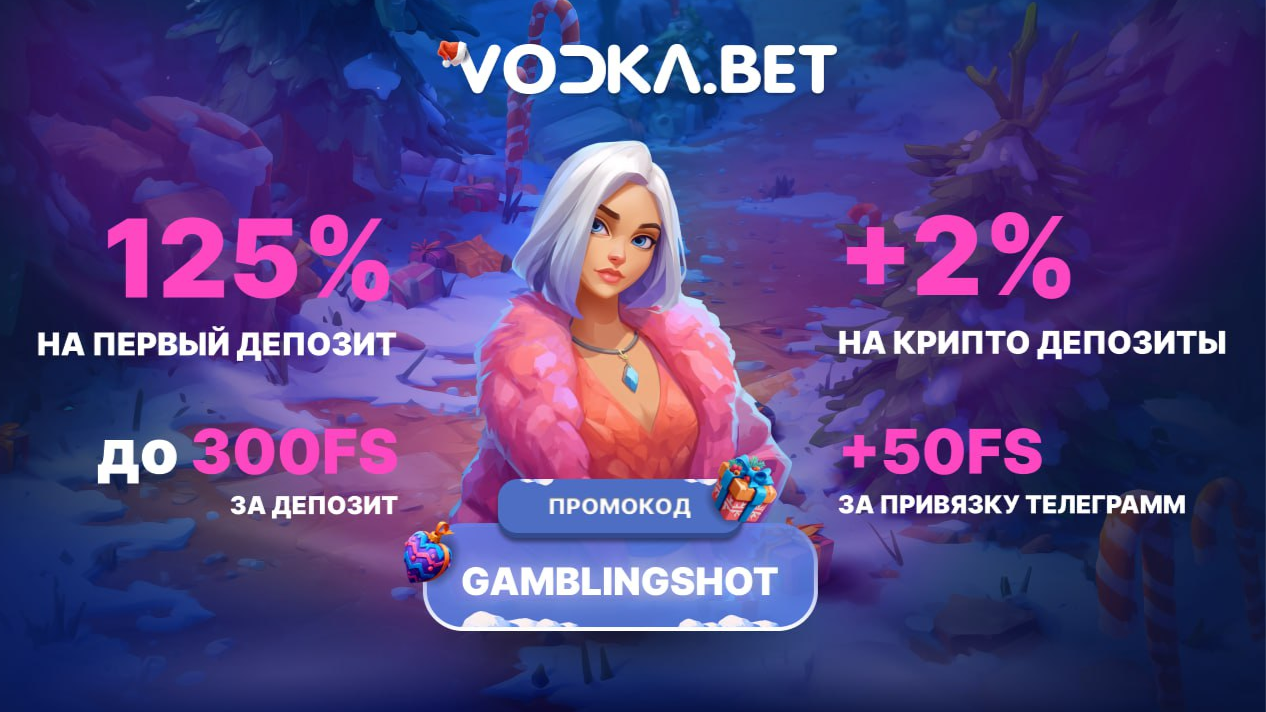 🔥 Нове казино на GamblingShot — VODKA – новини ігрової індустрії | GamblingShot