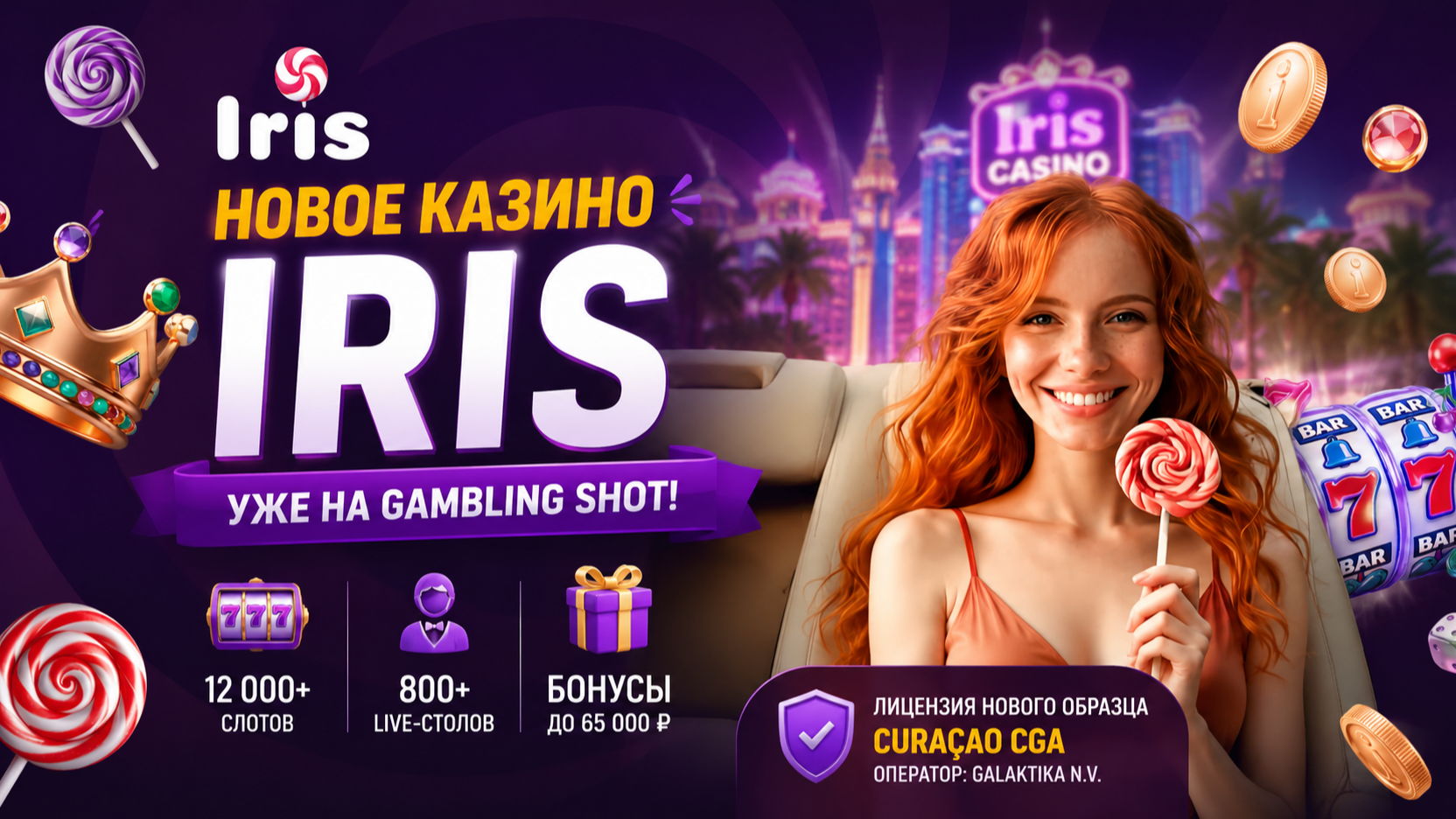🎲 Iris Casino — новое пополнение среди топовых онлайн-казино – новости игорной индустрии | GamblingShot