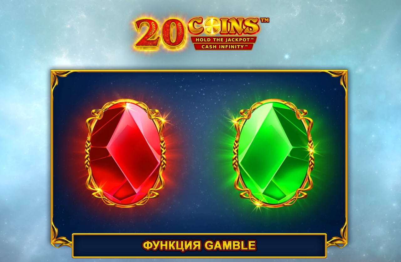 20 Coins – грати безкоштовно в демо | GamblingShot