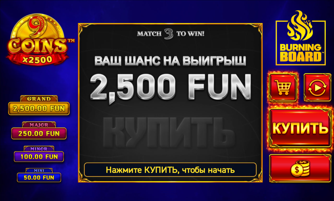9 Coins Burning Board – играть бесплатно в демо | GamblingShot