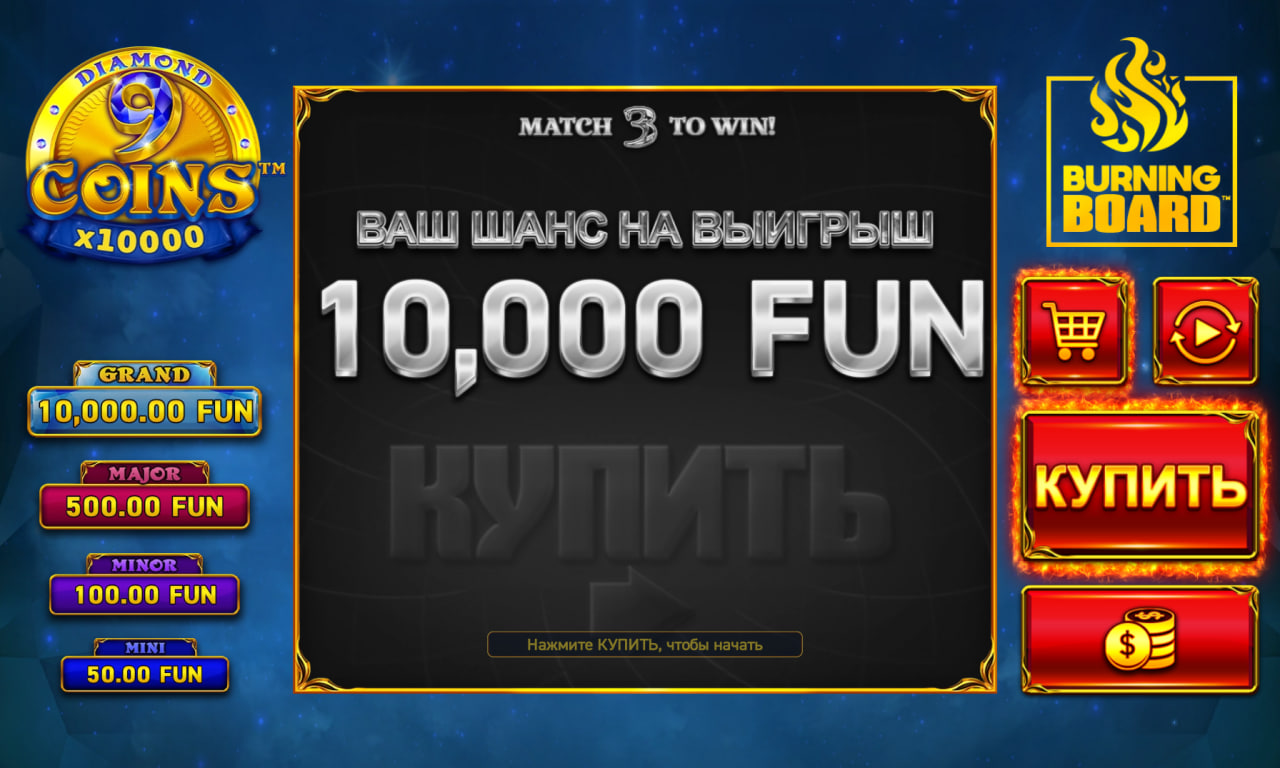 9 Coins Diamond Burning Board – play free demo | GamblingShot