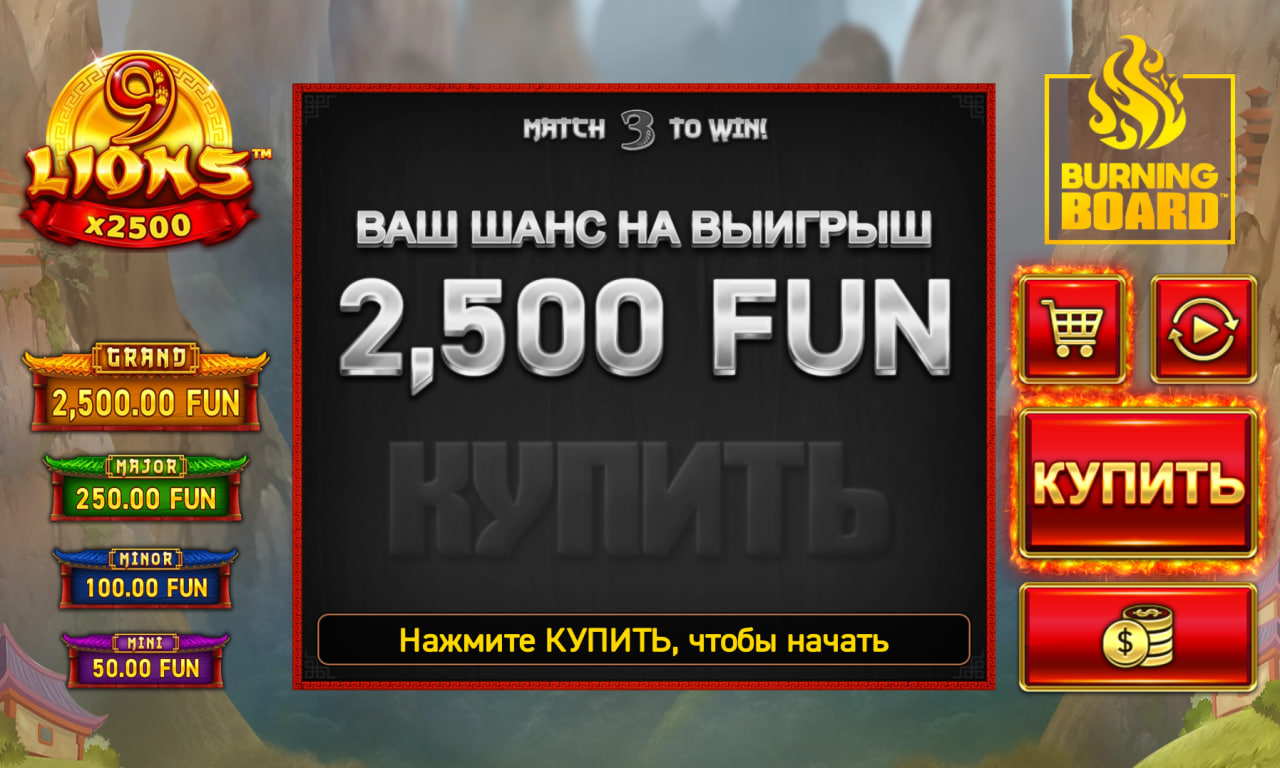 9 Lions Burning Board – грати безкоштовно в демо | GamblingShot