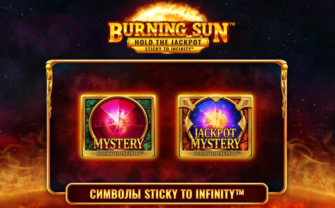 Burning Sun – грати безкоштовно в демо | GamblingShot