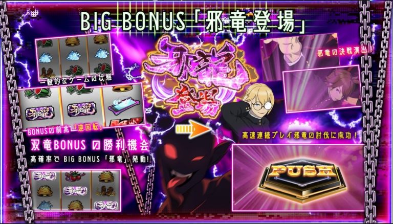 Dragon Reborn – играть бесплатно в демо | GamblingShot