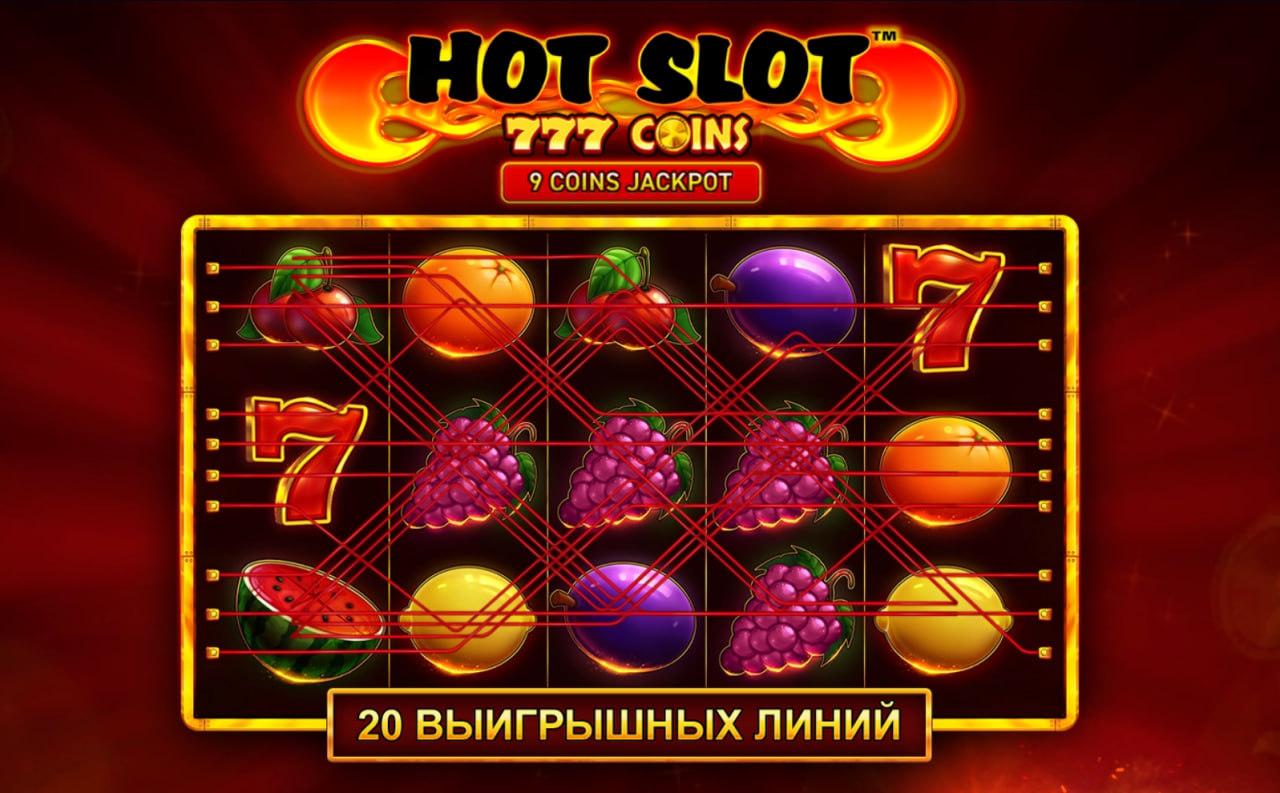 Hot Slot: 777 Coins – play free demo | GamblingShot