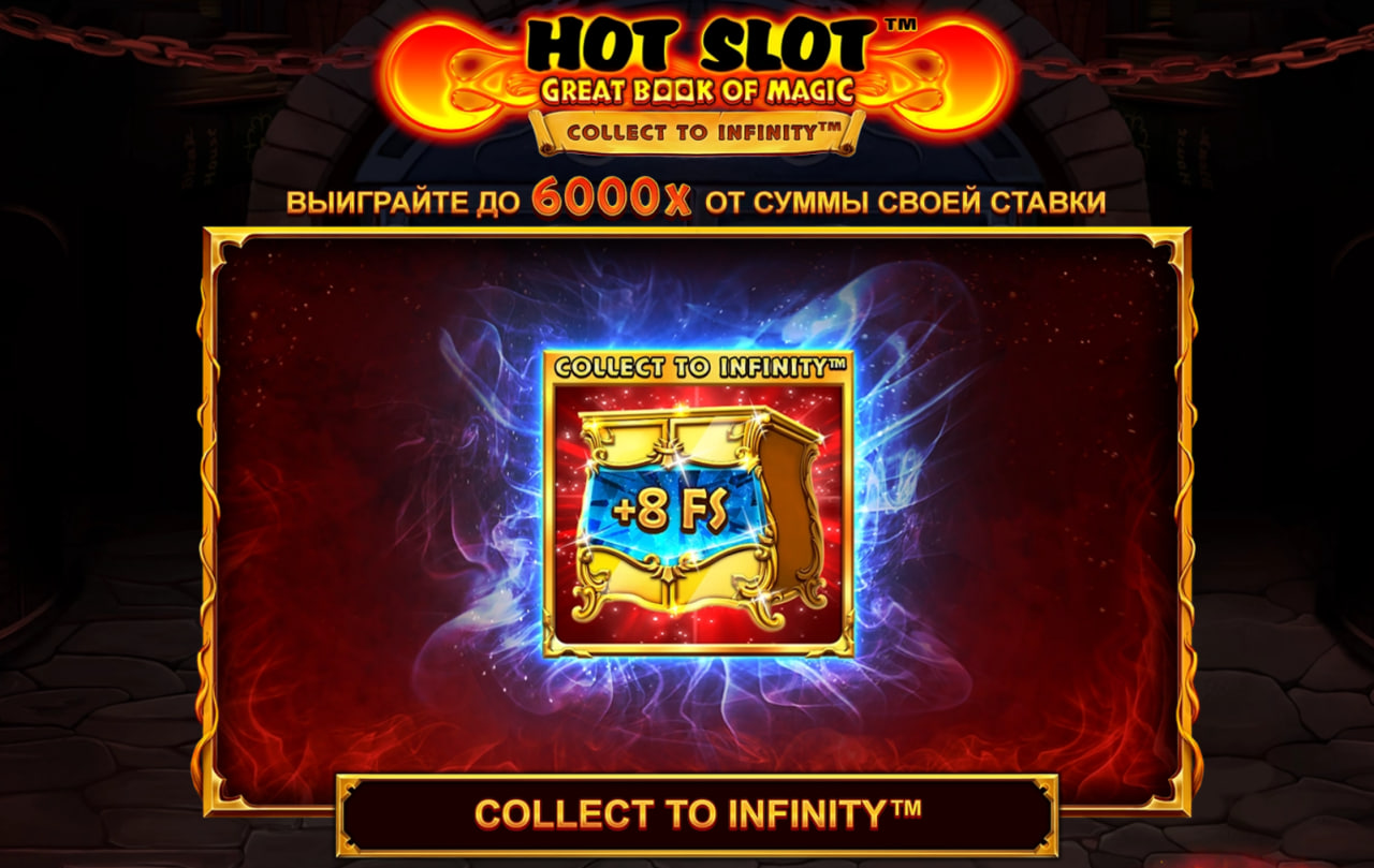 Hot Slot: Great Book of Magic – играть бесплатно в демо | GamblingShot