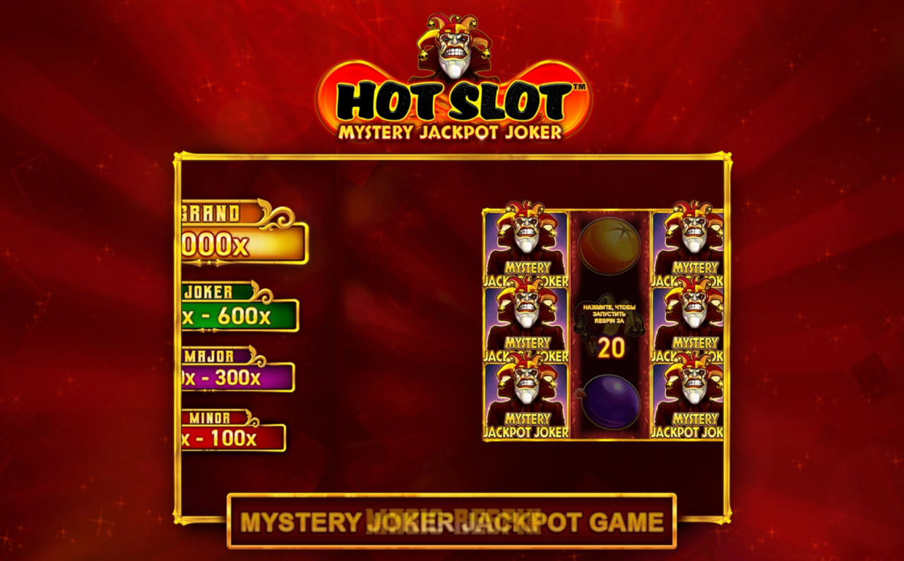 Hot Slot: Mystery Jackpot Joker – play free demo | GamblingShot