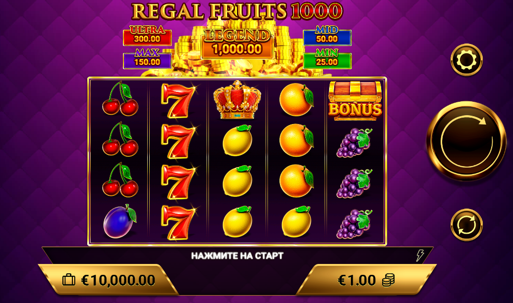 Regal Fruits 1000 – грати безкоштовно в демо | GamblingShot