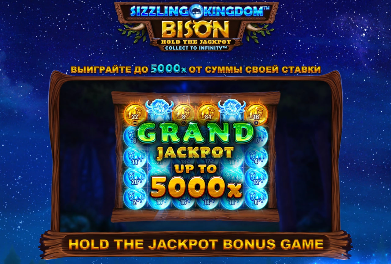 Sizzling Kingdom Bison – грати безкоштовно в демо | GamblingShot