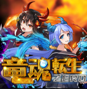 Dragon Reborn Zero – ігровий автомат з високим RTP | GamblingShot