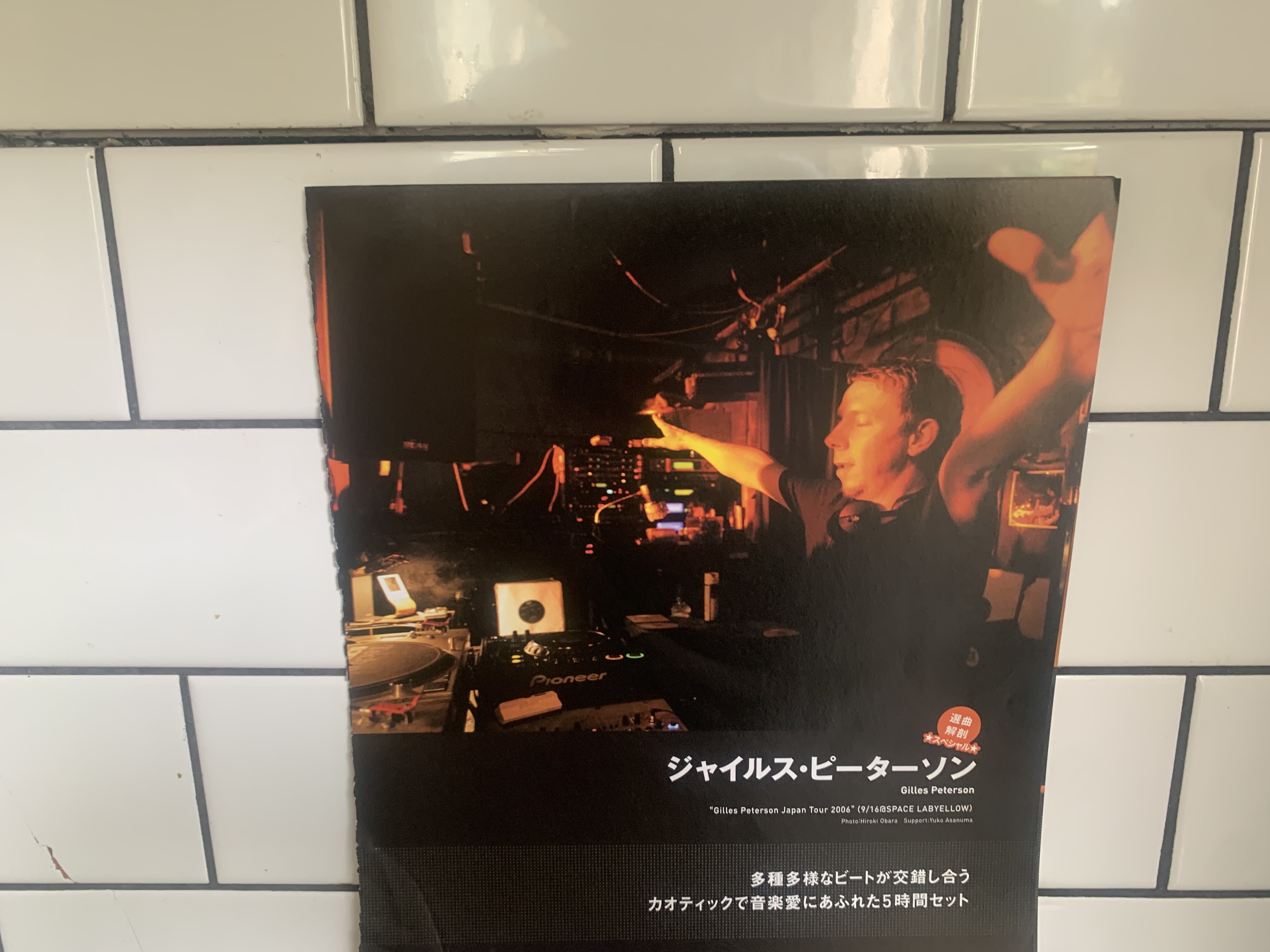 Gilles Peterson - Space Lab Yellow Japan