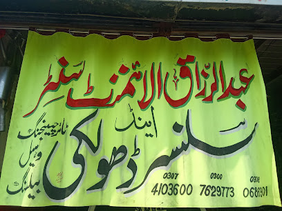 Abdul Razzaz Alignment center, silencer dholki specialist in Faisalabad, Faisalabad