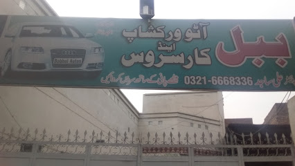 Babbal Autos WorkShop Babbal Car Wash · Faisalabad, Faisalabad