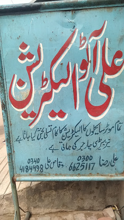 Ali auto electrician in Gujranwala, Gujranwala