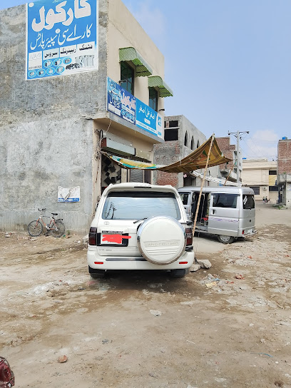 Car Cool Car A.C in Gujranwala, Gujranwala