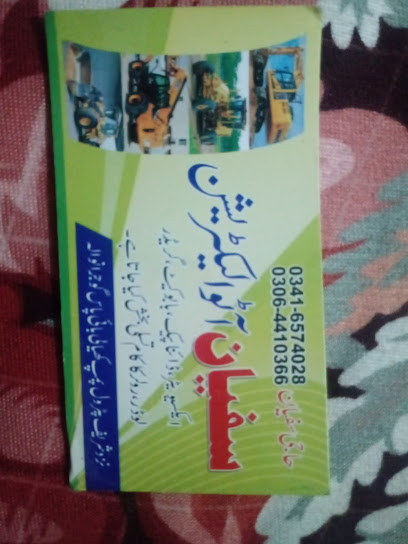 Sufyan auto electrician in Gujranwala, Gujranwala