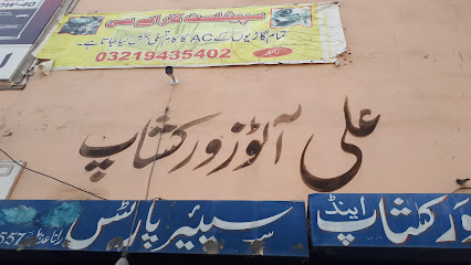 Ali Auto Workshop in Lahore, Lahore