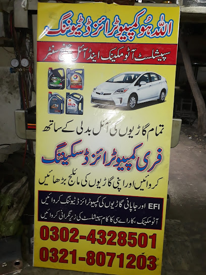 Allah Hoo AUTO Workshop and oil changing center in Johar Town, Lahore