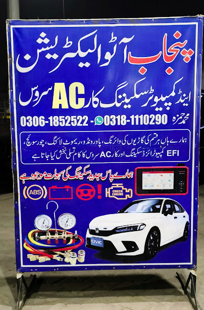 Punjab Car Auto Electrician & Computer Scanning AC Service in Multan, Multan