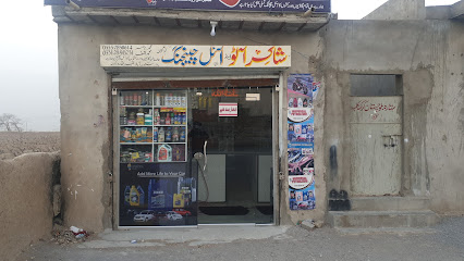 Shakir autos oil changing and selling Shop in Quetta, Quetta