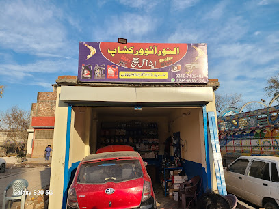 Alnoor auto workshop in Sialkot, Sialkot