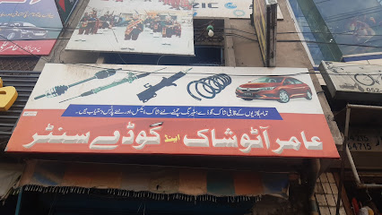 Amir Auto Electrician & Car AC Centre in Sialkot, Sialkot