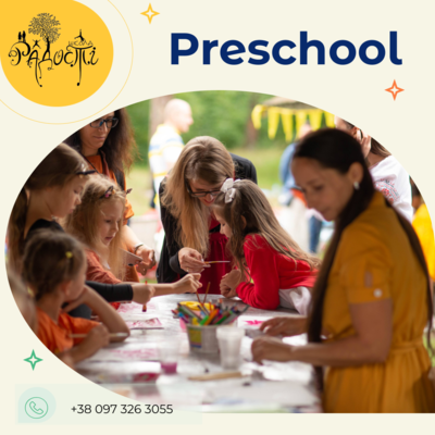 Попередній перегляд заходу Триває набір у групу Preschool