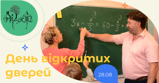 Попередній перегляд заходу День відкритих дверей